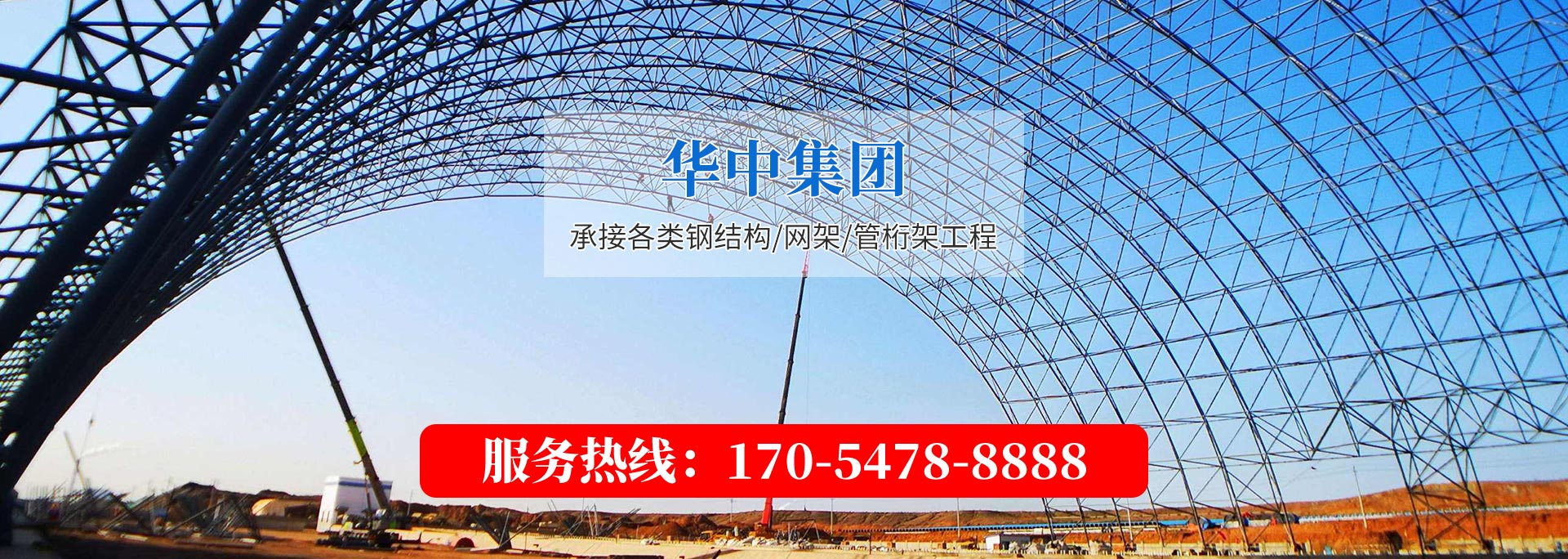 山東騰祥特鋼有限公司