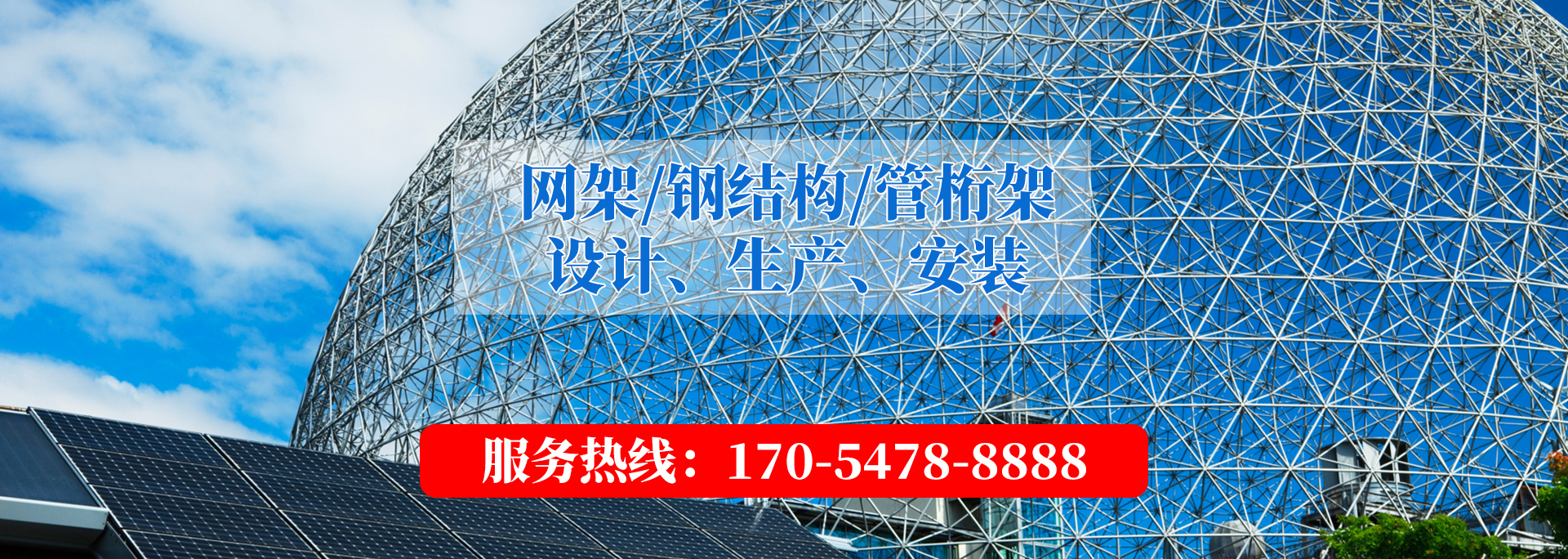 山東騰祥特鋼有限公司