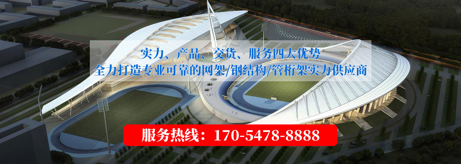 山東騰祥特鋼有限公司
