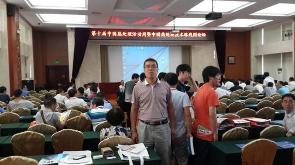 我公司領(lǐng)導(dǎo)應(yīng)邀參加青島熱處理技術(shù)路線圖會(huì)議