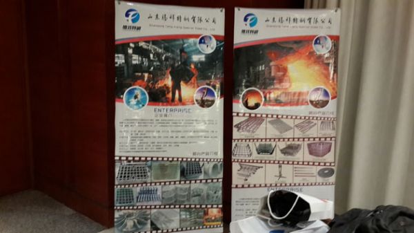會(huì)場(chǎng)外的公司宣傳展架