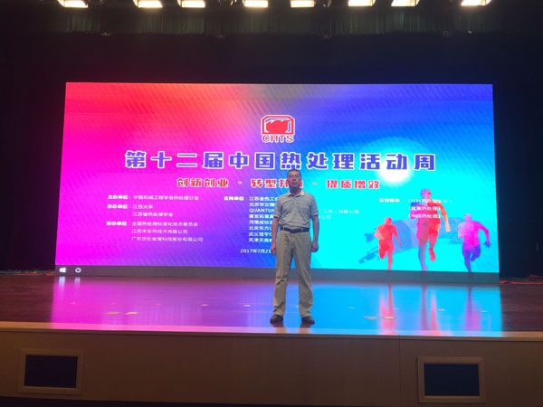 邱總在主席臺(tái)拍照留念