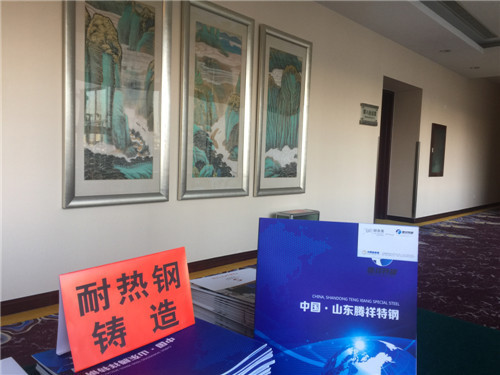 2017年11月20日北京高端感應(yīng)熱處理技術(shù)交流會(huì)