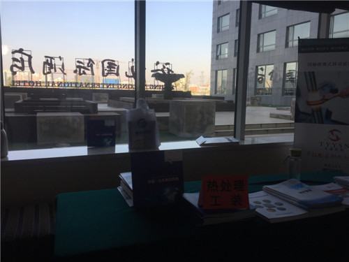 2017年11月20日北京高端感應(yīng)熱處理技術(shù)交流會(huì)