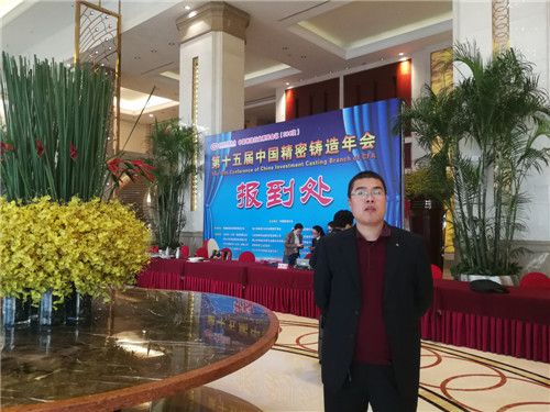 中國(guó)鑄造協(xié)會(huì)精密鑄造分會(huì)
